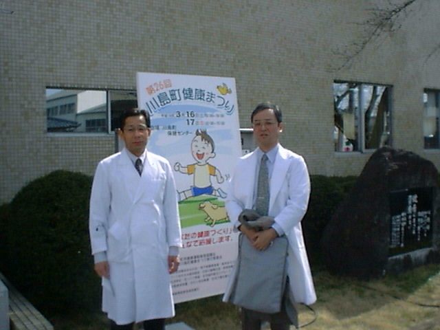 川島町健康まつり